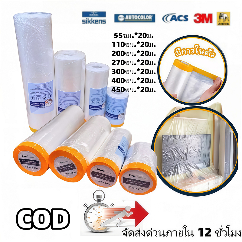 ฟิล์มพลาสติกคลุมฝุ่น โปร่งใส ป้องกันฝุ่นได้ดี วัสดุหนาขึ้น มีสต็อกจำนวนมากสำหรับขายส่ง