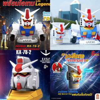 🤖พร้อมส่ง Gumdam 🤖แก้วน้ำเปิดไฟได้-ถังกันดั้ม ของแท้จากเมเจอ…