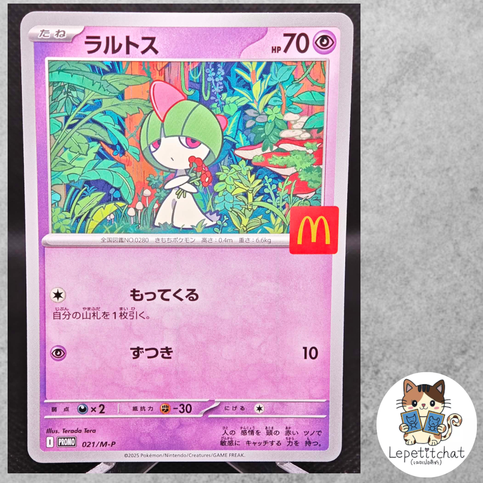 การ์ดโปเกมอน ราลทซ์  Promo 021/M-P (JPN).  Ralts Promo 021/M-P (JPN).