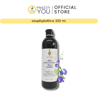 แชมพูอัญชันศิริราช 330 มล. | Siriraj Butterfly Pea Shampoo 330 mL