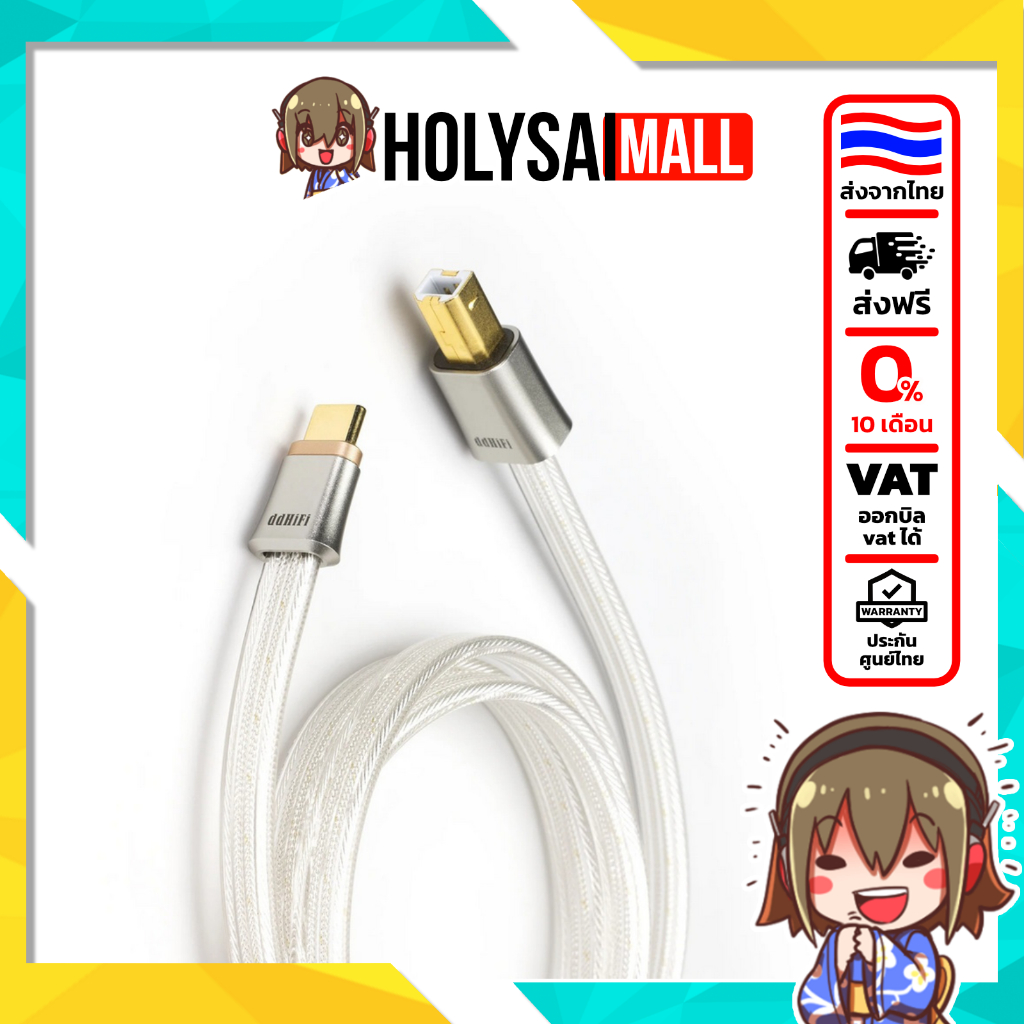 [ประกันศูนย์ไทย] DD TC19BC สาย OTG USB-B เป็น USB-C ระดับเรือธง บอดี้โลหะ CNC ป้องกันสัญญาณรบกวน