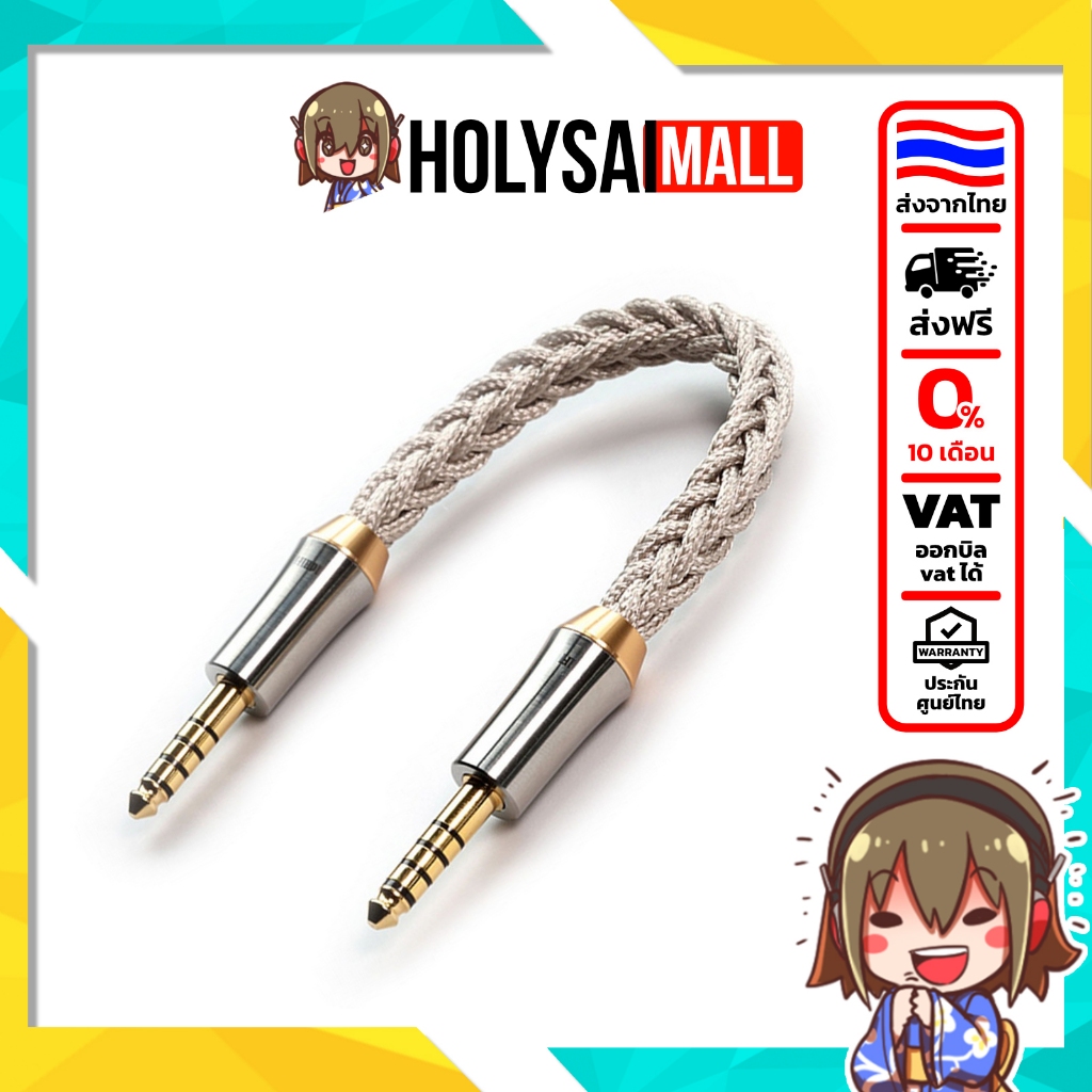 [ประกันศูนย์ไทย] DD BC44NET สาย 4.4mm to 4.4mm แข็งแกร่ง ทนทานต่อการหักงอ เหมาะใช้กับแอมป์พกพา