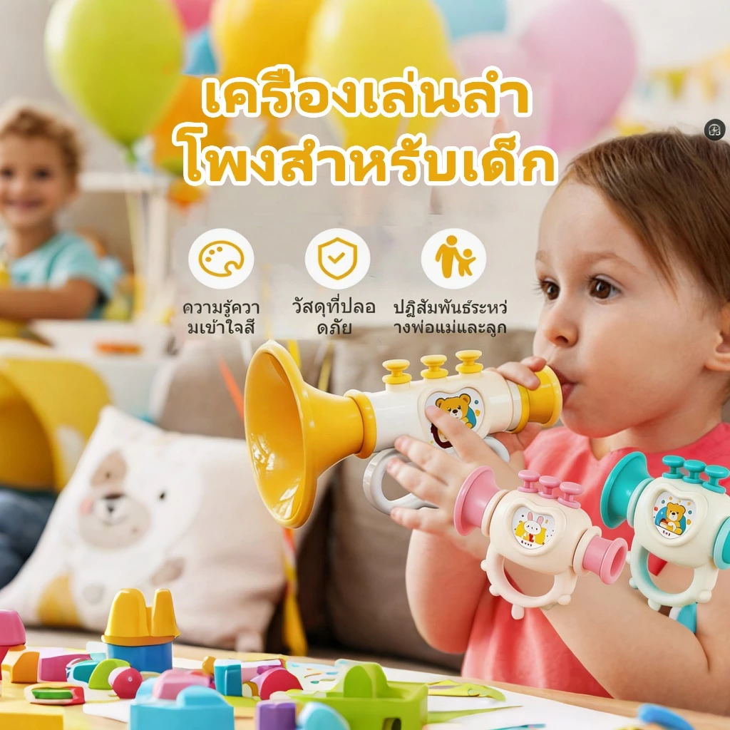 ของเล่นแตรเด็ก ของเล่นเด็ก ทรัมเป็ต ปากเป็ด แตรขนาดเล็ก มินิฮาร์โมนิกา ของเล่นเสริมพัฒนาการ ของเล่นสำหรับเด็ก