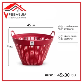 เข่งผลไม้ เบอร์ 5 ขนาด 46 x 35 เซนติเมตร เข่งปลูกต้นไม้ พลาสติก สีดำ-คละสี