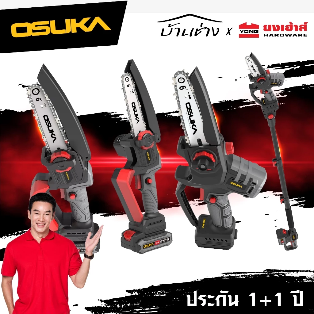 [ถูกที่สุด] OSUKA เลื่อยตัดแต่งกิ่งสูงไร้สาย 20v รุ่น OCMC432-D1 OCPS427-D1 OCMC536 กรรไกรตัดแต่งกิ่งสูงไร้สาย OCMPP451