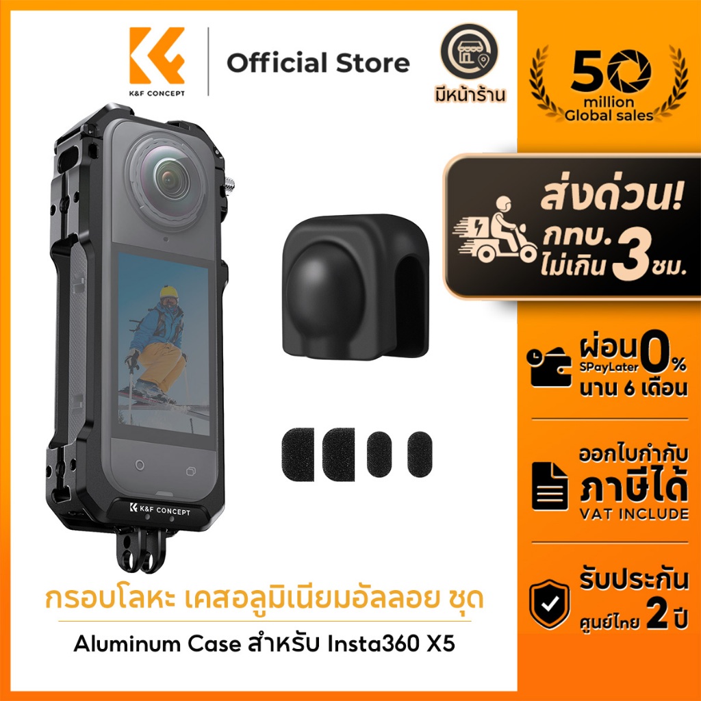 K&F CONCEPT Camera Aluminum Case for Insta360 X5 Cage พร้อมฝาครอบเลนส์ซิลิโคน มีช่องติดอุปกรณ์เสริม