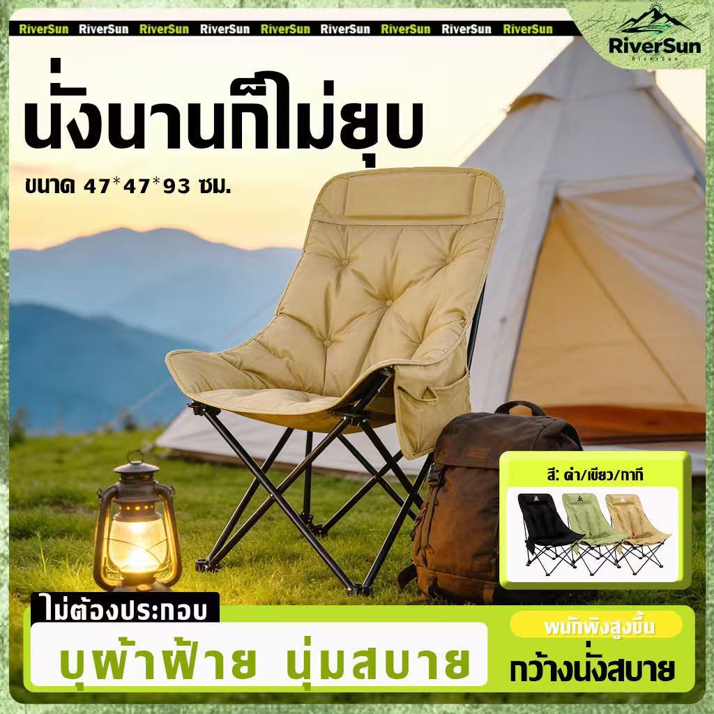 เก้าอี้แคมป์ปิ้ง พนักพิงสูง เก้าอี้สนาม พับได้ แบบพกพา ปิคนิค รับน้ำหนัก 200KG สำหรับตั้งแคมป์/ตกปลา/สวน（แถมถุงจัดเก็บ）