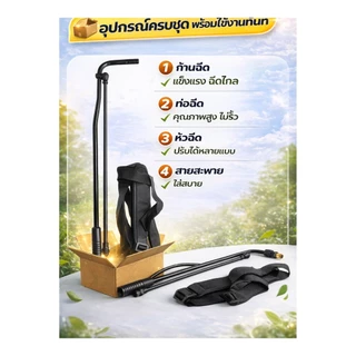 เครื่องพ่นยา สะพายหลัง แบบมือโยก 16L/20L ถังพ่นยา ฉีดยาฆ่าแมลง แรงดันสูง ใช้งานง่าย พร้อมอุปกรณ์