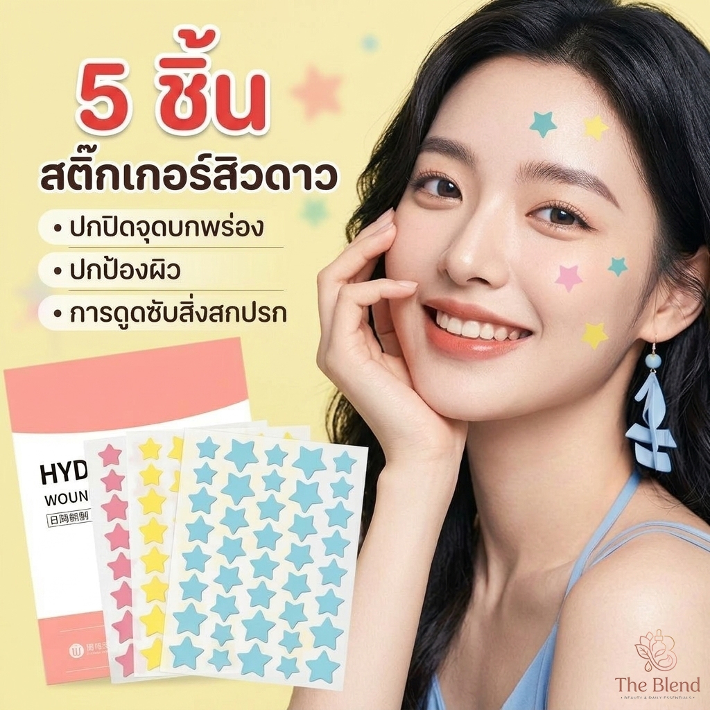 5 ชิ้น  แผ่นแปะสิว แผ่น|แผ่นแปะสิวสีซ่อมแซมหลุมสิวและรอยต่างๆ ทำให้สิวจางลง จุดด่างดำปกปิดสิวเสี้ยน