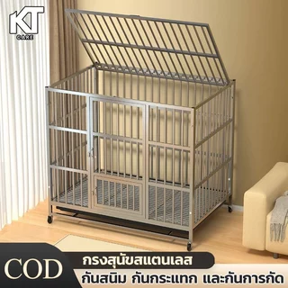 กรงสุนัขสแตนเลส กรงสุนัขขนาดใหญ่ กรง สแตนเลส กรงสแตนเลส แข็งแรง ทนทาน ไม่ขึ้นสนิม จัดส่งจากกรุงเทพฯ
