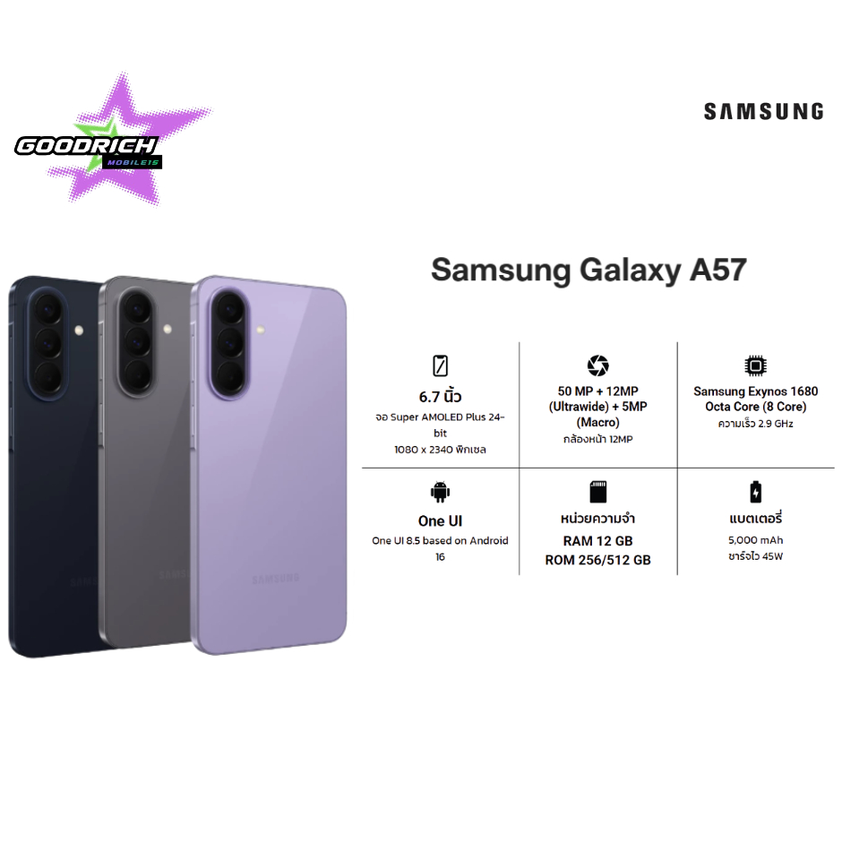 [พร้อมส่ง] Samsung Galaxy A57 5G จอ Super AMOLED ขนาด 6.7 นิ้ว (12/256GB,12/512GB) แบต 5000mAh ศูนย์
