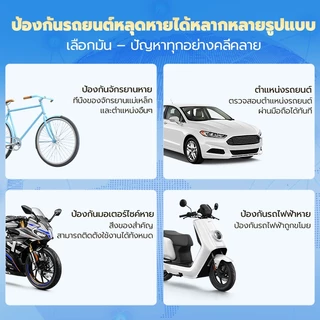เครื่องติดตาม GPS สำหรับรถยนต์ จักรยานไฟฟ้า จิ๋วขนาดเล็ก ระบบ ติดตามตำแหน่ง กันขโมย ป้องกันการสูญหาย แท็ก
