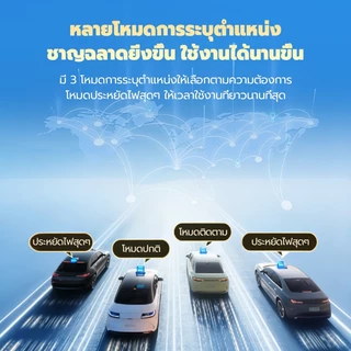 เครื่องติดตาม GPS สำหรับรถยนต์ จักรยานไฟฟ้า จิ๋วขนาดเล็ก ระบบ ติดตามตำแหน่ง กันขโมย ป้องกันการสูญหาย แท็ก