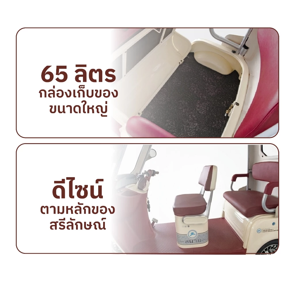 YoVa รถไฟฟ้า 3 ล้อมีหลังคา พร้อมที่ปัดน้ำฝนและกระจกกันลม thumbnail 5