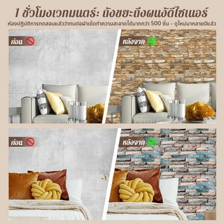วอลเปเปอร์ติดผนัง รวมลายอิฐพร้อมส่ง wallpaper วอลเปเปอร์ สติ๊กเกอร์ติดผนัง DIY มีกาวในตัว ติดเองได้