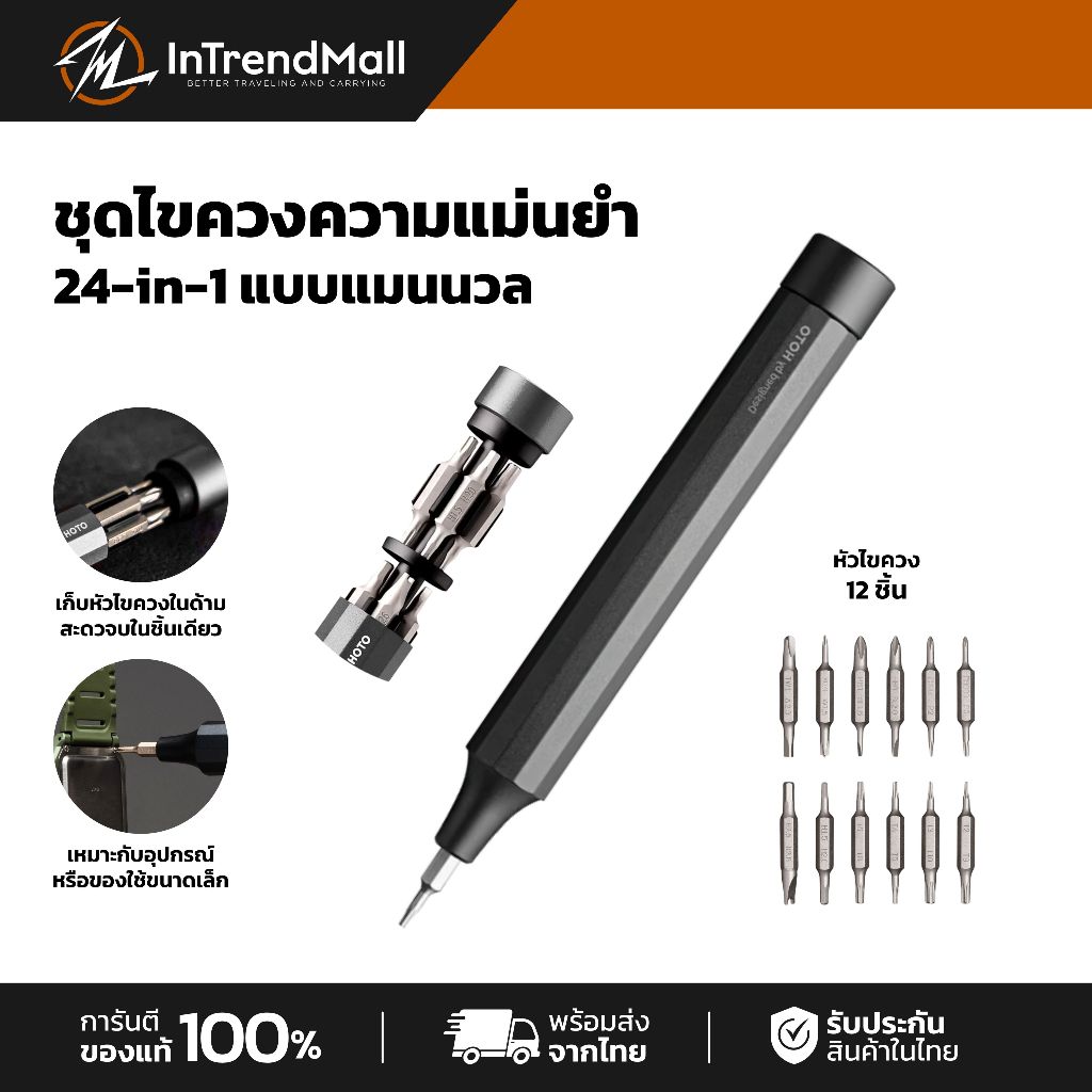 HOTO 24-in-1 Precision Screwdriver ชุดไขควงแมนนวลความแม่นยำสูง ขนาดเล็กแบบ 24 in 1 พร้อมแม่เหล็ก