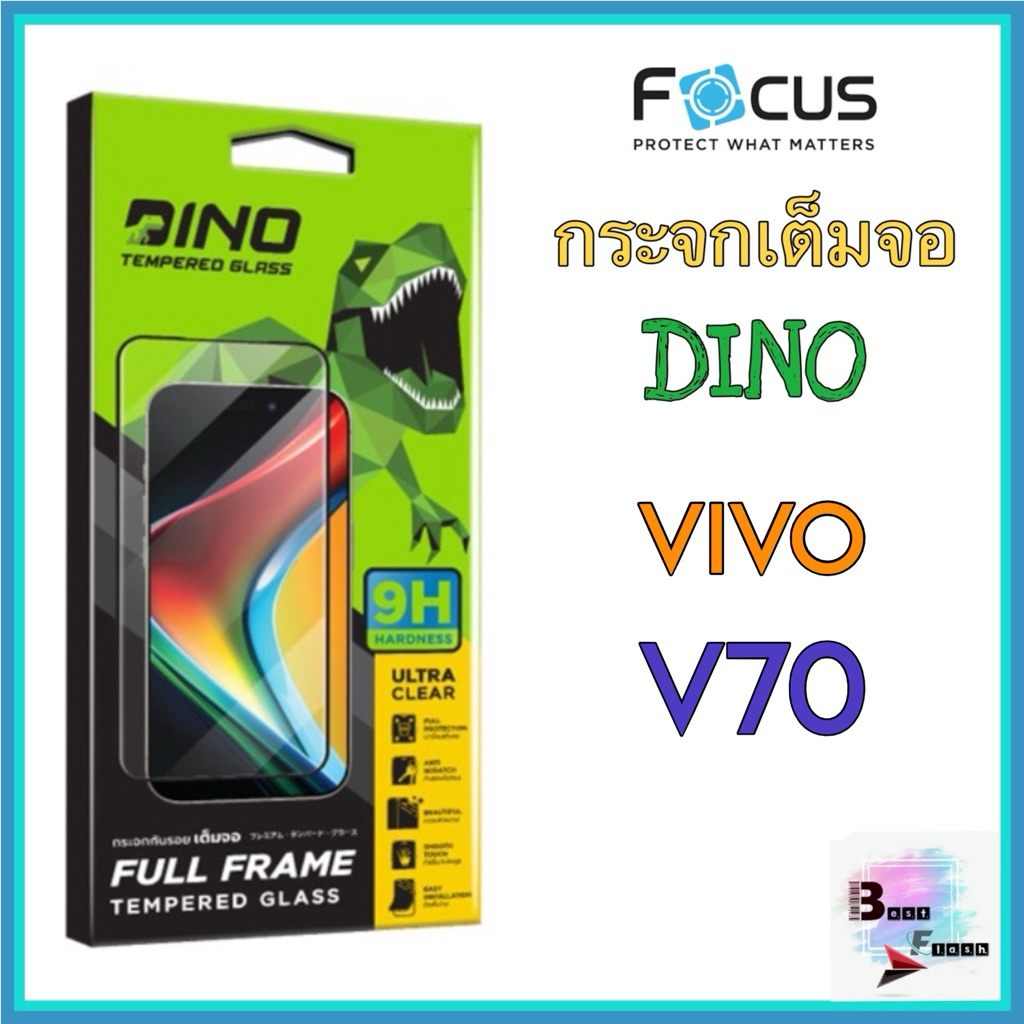 กระจกเต็มจอ ขอบดำ สำหรับรุ่น Vivo V70 ยี่ห้อ Dino
