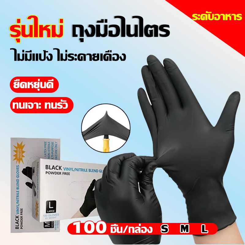 ถุงมือไนไตรแบบหนา ถุงมือดํา ไม่มีแป้ง ถุงมือไนไตร ความยืดหยุ่นดี ไร้สารพิษ ถุงมือยาง เกรดอาหาร ถุงมือยางไนไตร ทนเคมี