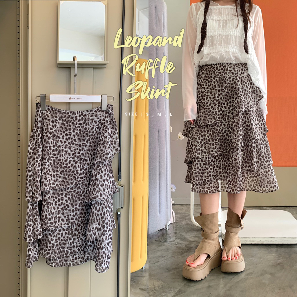 SOMEDRESS | Leopard Ruffle Skirt กระโปรงทรงเอ ลายเสือ