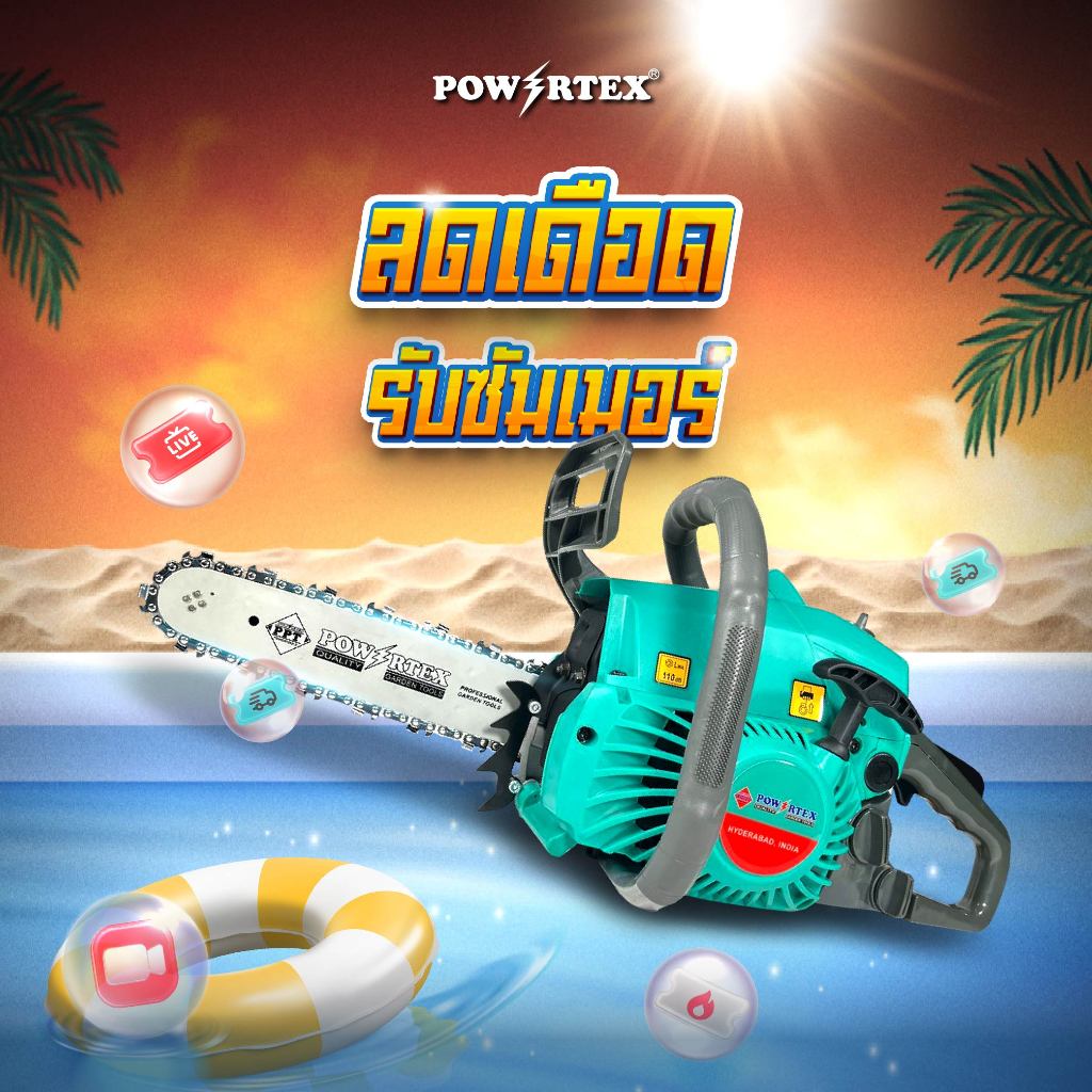 POWERTEX | เครื่องเลื่อยโซ่ยนต์ 0.65KW/0.87HP รุ่นPPT-GCS-38 [พร้อมส่ง]