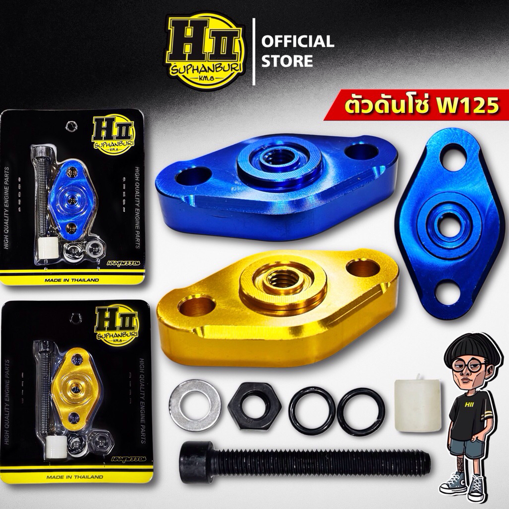 ตัวดันโซ่ราวลิ้น W125/W125iบังลม เฮงสุพรรณ