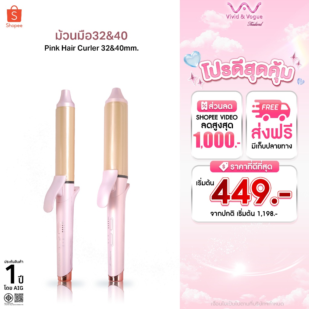 CoolA Styler 2-in-1 32mm/40mm เครื่องม้วนผมระบบไอออนลบและแกนเคลือบเซรามิก เทคโนโลยีใหม่ใช้งานได้ทั่วโลกทุกประเทศ