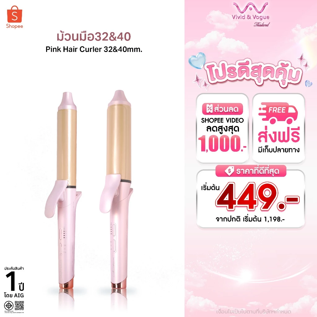 CoolA Styler 2-in-1 32mm/40mm เครื่องม้วนผมระบบไอออนลบและแกนเคลือบเซรามิก เทคโนโลยีใหม่ใช้งานได้ทั่วโลกทุกประเทศ