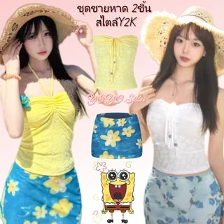 YOYO พร้อมส่ง🌊ชุดชายหาด 2ชิ้น สไตล์Y2K ผู้หญิง เสื้อเกาะอก+กระโปรงสั้นลายดอกไม้ ชุดไปทะเล ชุดแต่งวันสงกรานต์ ผ้าบางสวยๆ