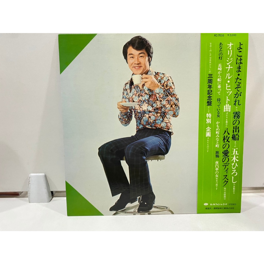 1LPVinyl Records แผ่นเสียงไวนิล Hiroshi Itsuki//Hiroshi Itsuki  (J12B178)