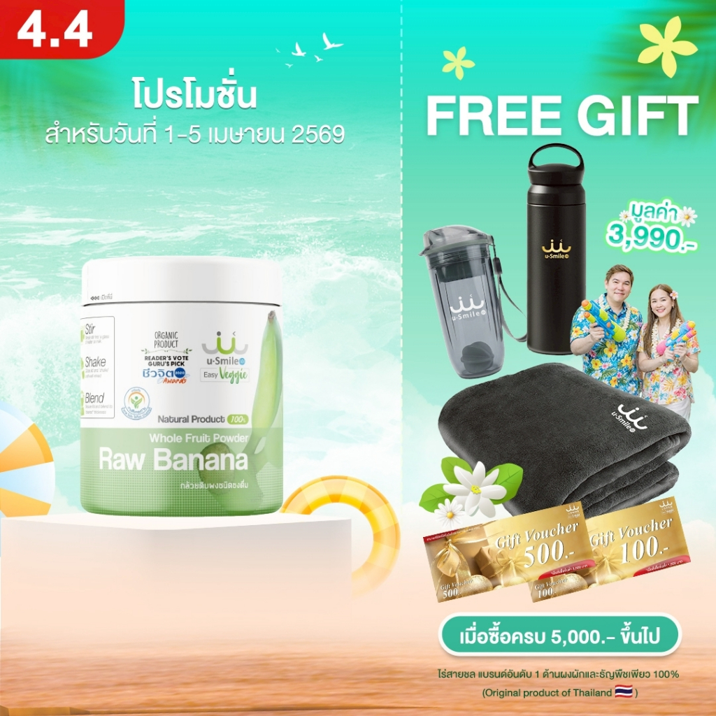 กล้วยน้ำว้าดิบผง100% ไม่ผสม  ไฟเบอร์สูง  ช่วยดูแลลำไส้และกระเพาะ