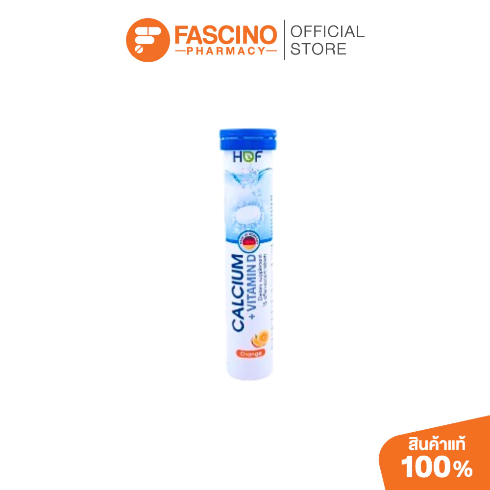 HOF Calcium Vitamin D ฮอฟ แคลเซียม + วิตามินดี เม็ดฟู่ เสริมแคลเซียม กระดูก 15 เม็ด
