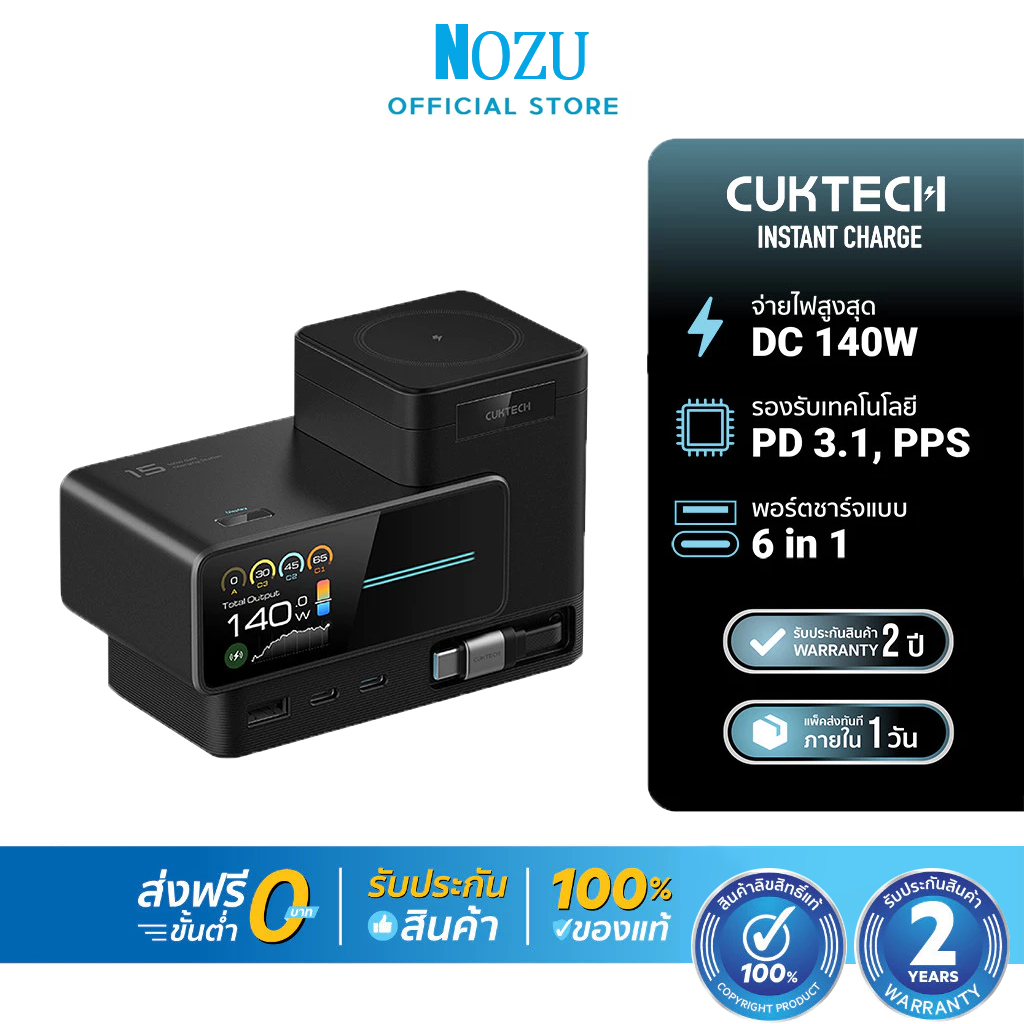 【รับประกันของแท้】CUKTECH TA1406U แท่นชาร์จ Desktop Charger 140W Max พร้อมแท่นชาร์จไร้สาย Magnetic รองรับ PD3.1 - 2Y