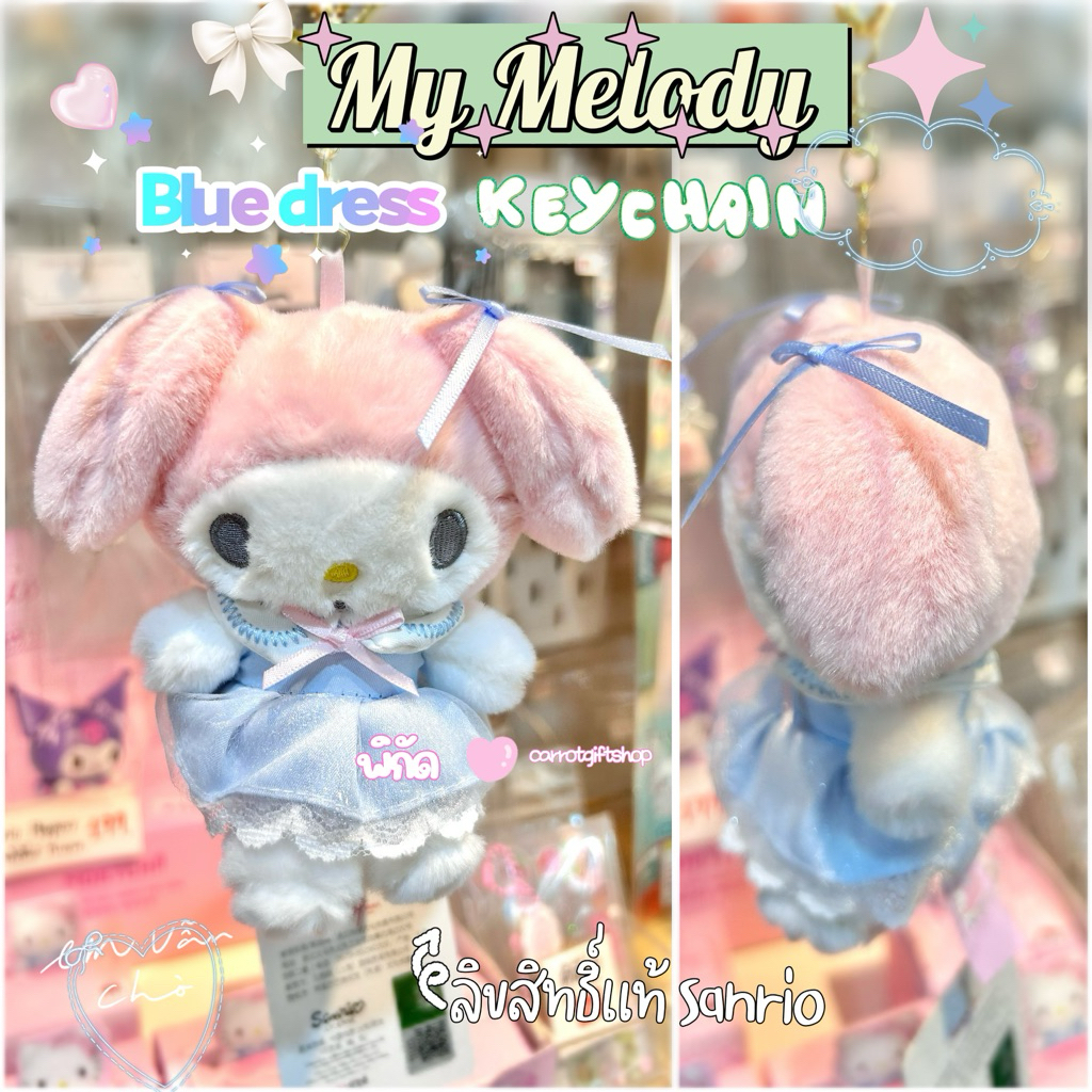 พร้อมส่งในไทย🇹🇭พวงกุญแจSanrio ลิขสิทธิ์แท้💯% มายเม คุโรมิ sweetpiano คิตตี้ รูปที่ 2