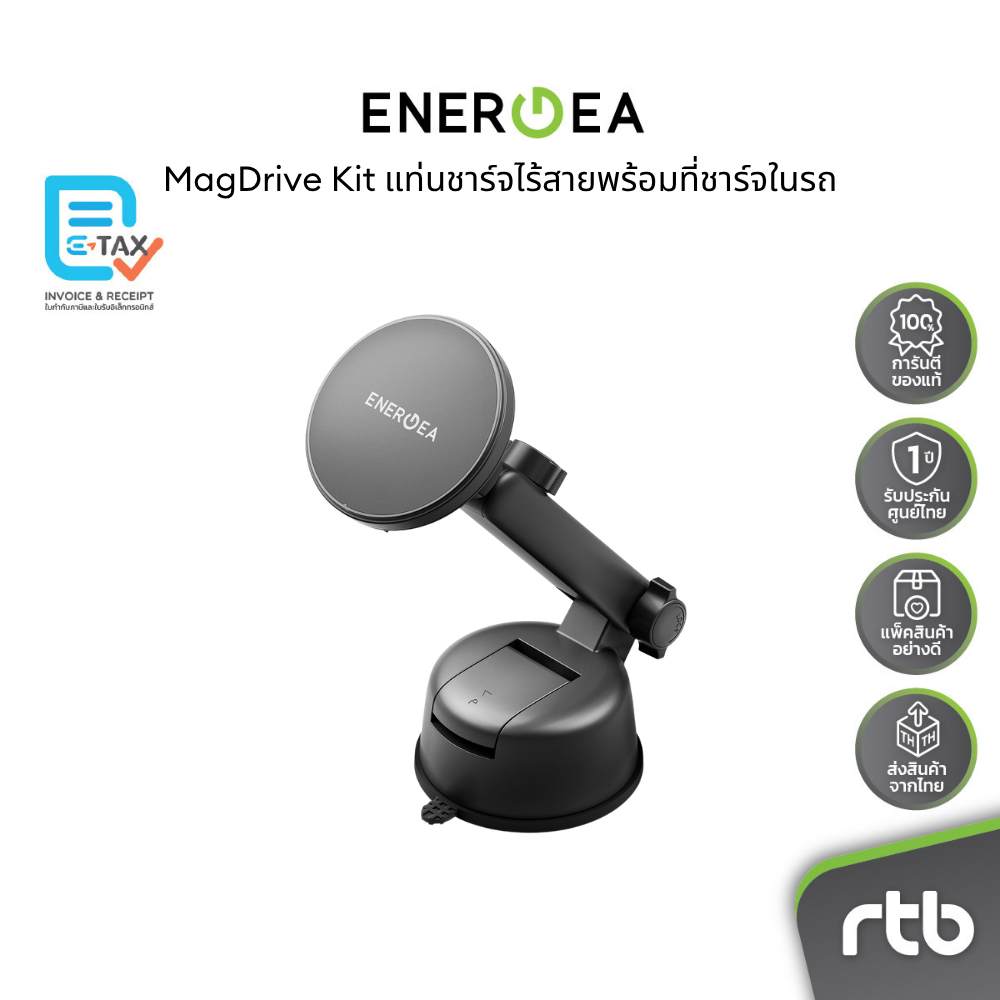 Energea MagDrive Kit แท่นชาร์จไร้สายพร้อมที่ชาร์จในรถ Wireless Charger with USB-C PD30W Car Charger by RTB