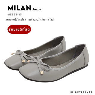 Milan รองเท้าหน้าโบว์งานเย็บ ส้นแบน คนหน้าเท้ากว้างใส่ได้ ใส…
