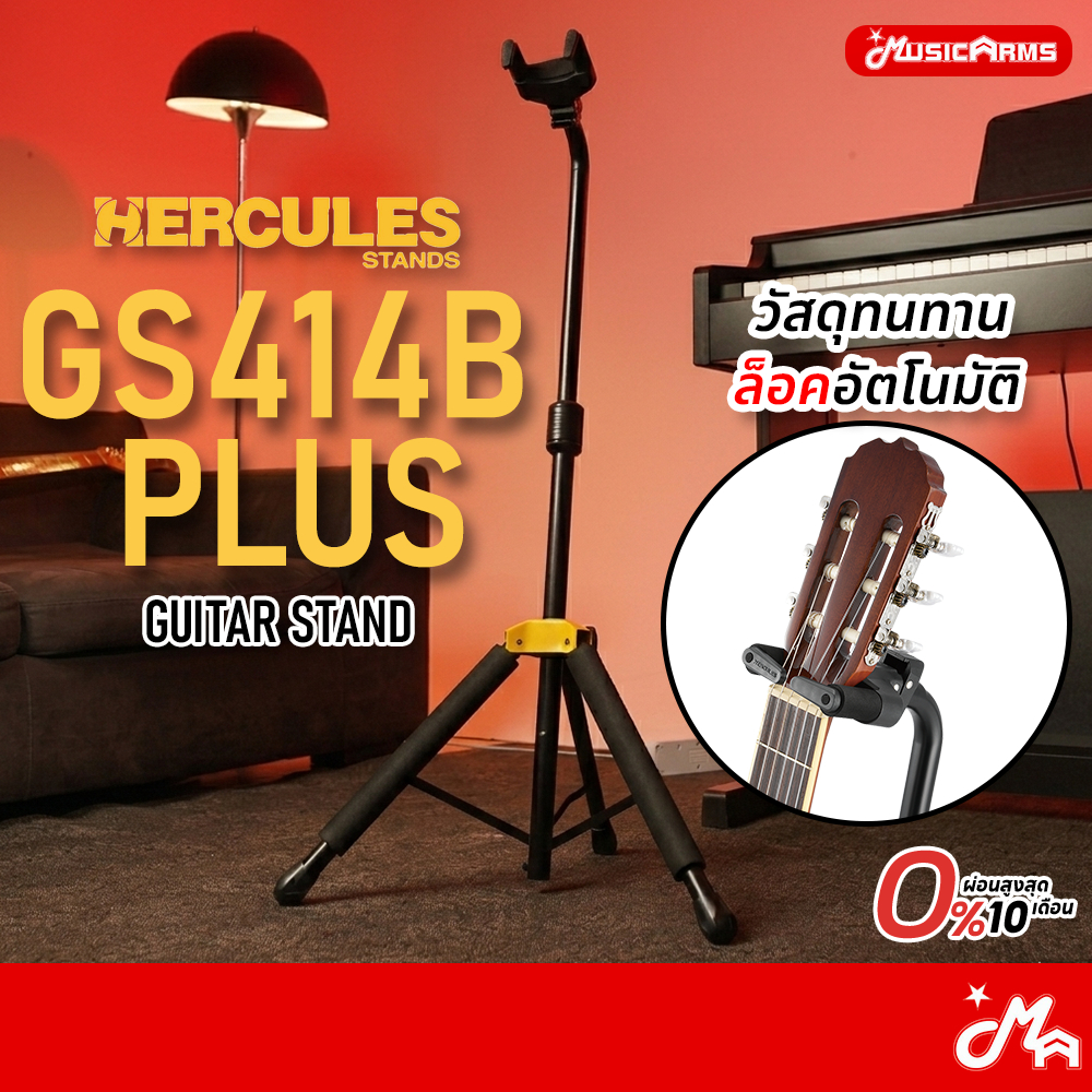 Hercules GS414B PLUS ขาตั้งกีตาร์ / เบส GS414B Music Arms