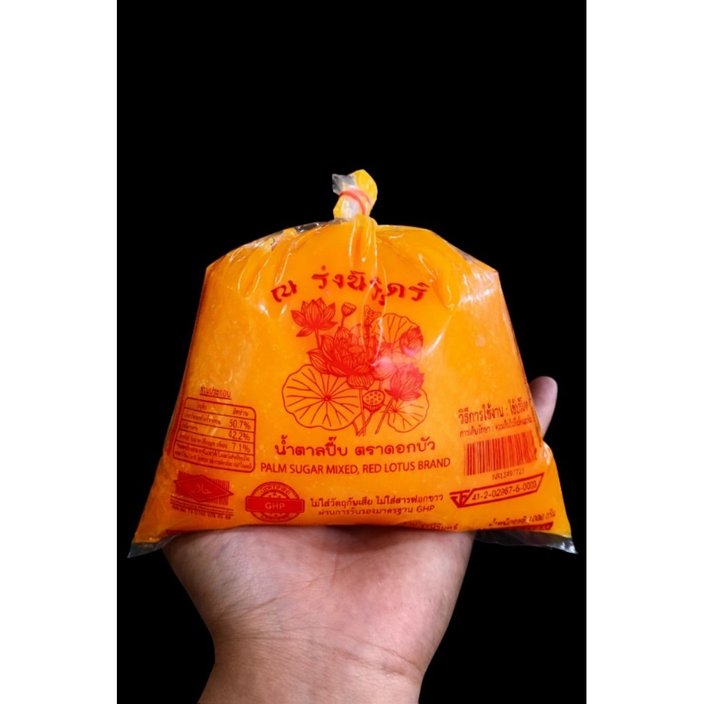 น้ำตาลปี๊ปแท้ ตรารุ่งนิรันดร์ ครึ่งโล ขนาด500กรัม หอมหวานจากน้ำตาลแท้