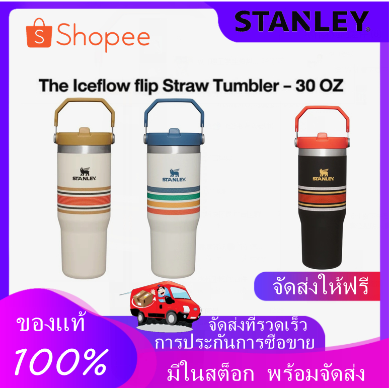 【ของแท้จากแบรนด์💯】ของแท้𝕊TANLEYแค้า IceElow ELD STRAW TUMBLER 887ml Cup 30OZ รับประกัน 1 ปี ร้านค้าขึ้นตรงต่อทางแบรนด์
