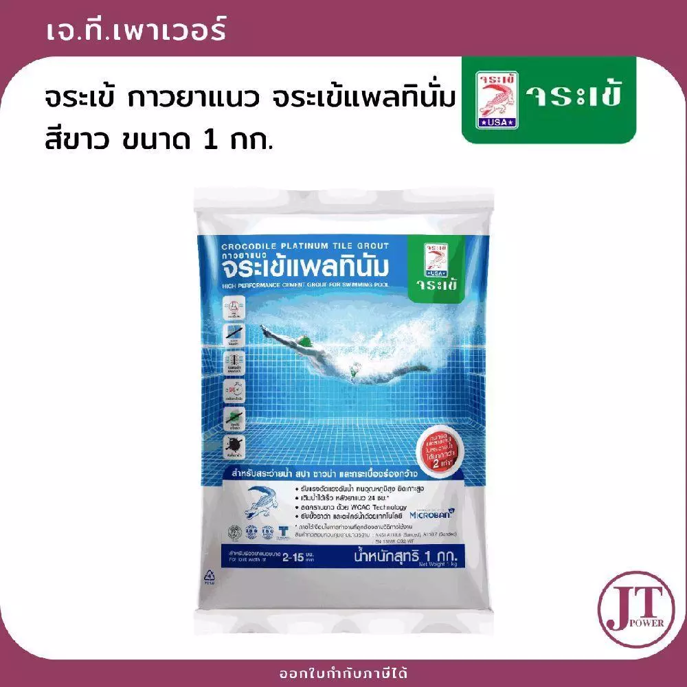 กาวยาแนว จระเข้แพลทินั่ม สีขาว ขนาด 1 กก.