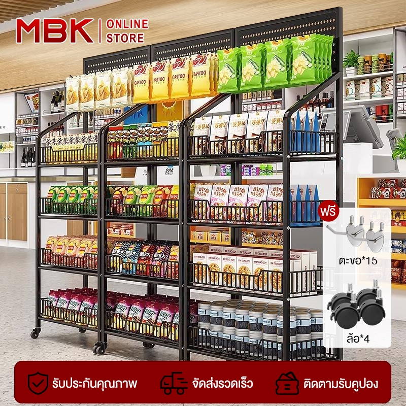 MBK ชั้นวางขนม ซูเปอร์มาร์เก็ต หลายชั้นความจุขนาดใหญ่ ชั้นเก็บของเล่น  ของขบเคี้ยว เครื่องดื่ม ชั้นวางจอแสดงผล