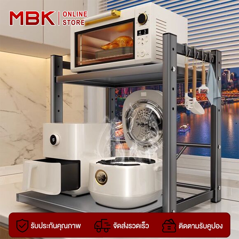 MBK 39/58CM ดึงชั้นวางของไมโครเวฟ เครื่องใช้ในครัว  เตาอบไฟฟ้า ใช้ในบ้าน ฟังก์ชั่นหลากหลาย ชั้นวางของ ส่ง 6 ตะขอ