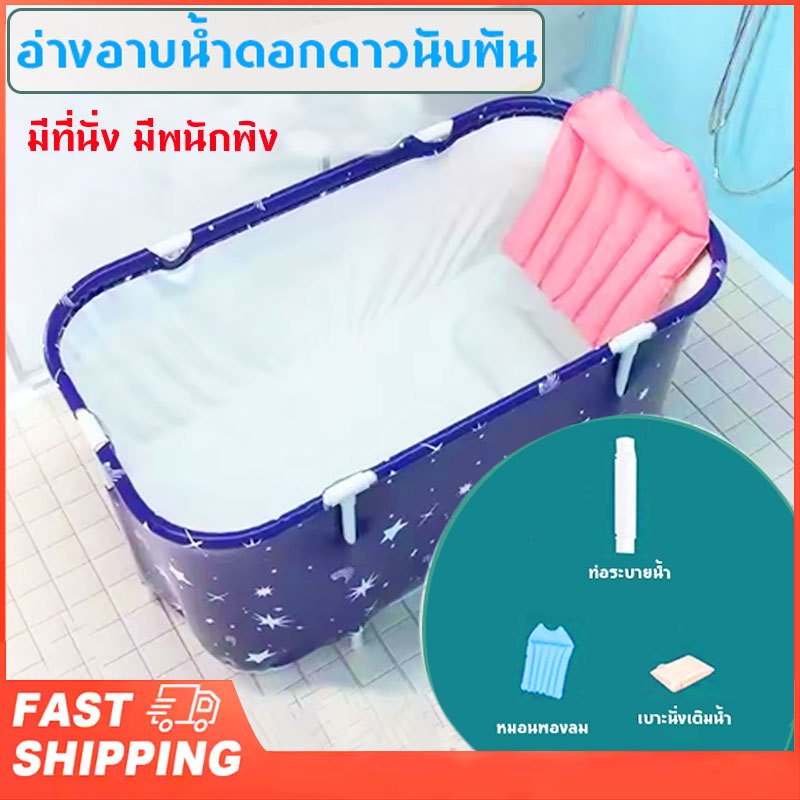 อ่างอาบน้ำ อ่างอาบน้ำพับได้ 120*55*50 เพิ่มขนาดและข้นขึ้น อ่างแช่น้ำสำหรับผู้ใหญ่ อ่างน้ำพับได้ อ่าง