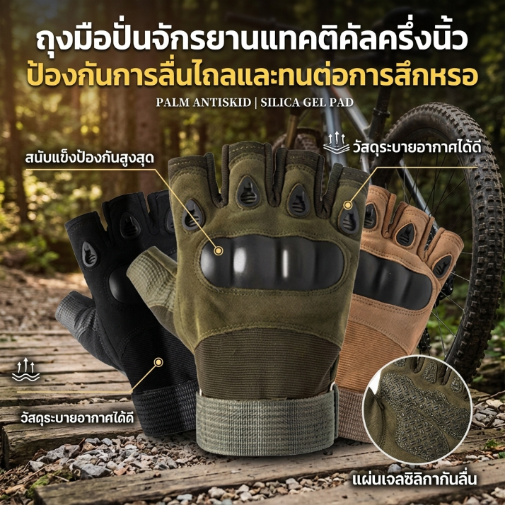 ถุงมือยุทธวิธีขี่กลางแจ้งกีฬาออกกำลังกายฮาร์ดเชลล์ครึ่งนิ้วถุงมือสีเขียวเข้มขนาด L เส้นรอบวง 22-24 ซม ป้องกันแรงกระแทก ร