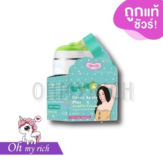 ครีมรักแร้ขาวแอปเปิ้ล ผสมวิตามินอี Green Apple Plus ArmPit Cream -- 10 g. --✿