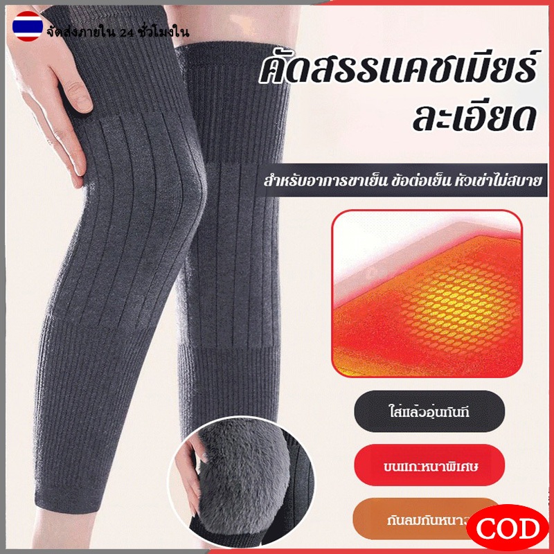 ขายดี ปลอกขาแคชเมียร์ยาวพิเศษอบอุ่น ถุงเท้ายาวแคชเมียร์​ ​​ถุงเท้านุ่มสุดอบอุ่น ป้องกันและบรรเทาอาการปวด ใส่สบายไม่ลื่น