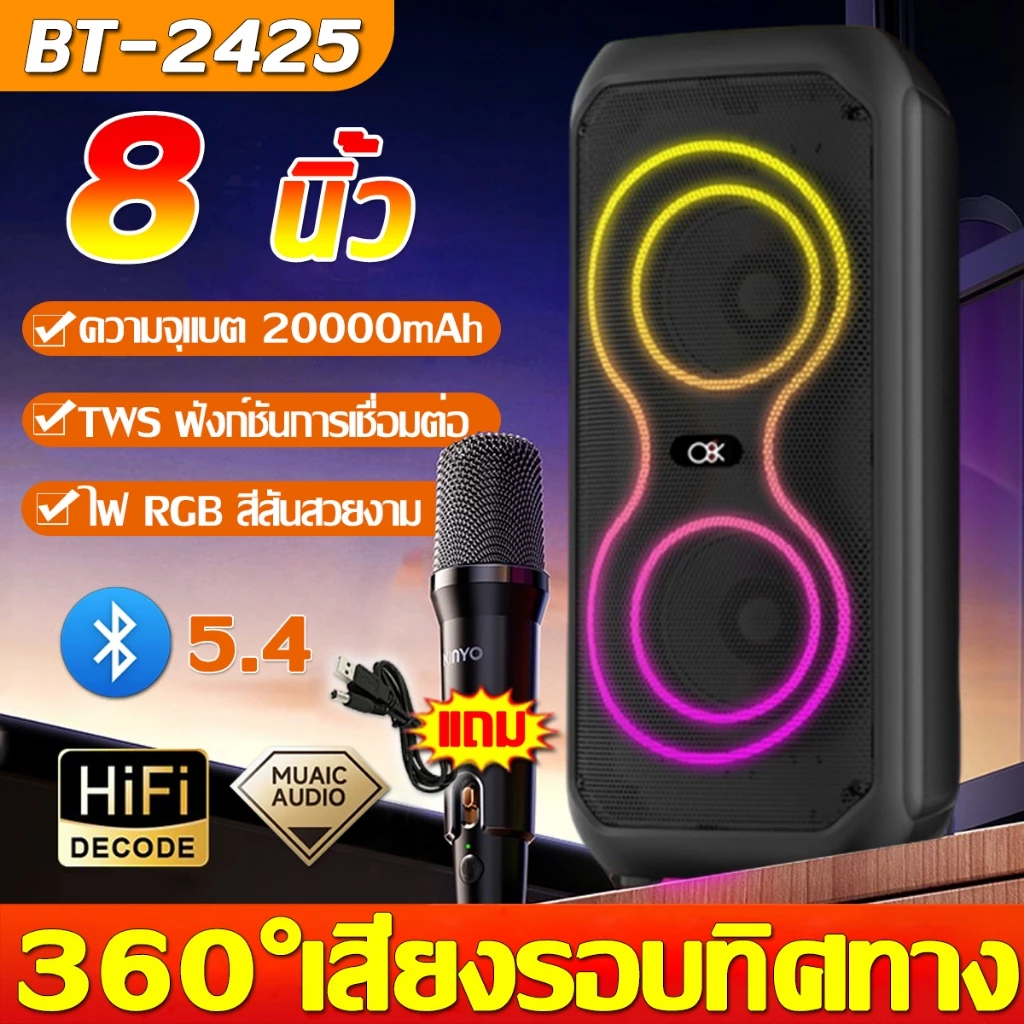 🔥8นิ้ว🔥BT-2425 ลำโพงบลูทูธ1600W เสียงดีเบสแน่น(แถมฟรี ไมโครโฟน+สายชาร์จ)LED บลูทูธ ลำโพงบลูทูธเบสหนัก ลำโพง Bluetooth