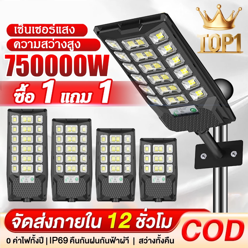 ไฟถนนโซล่าเซลล์ โซล่าเซลล์ ไฟโซล่าเซลล์ Solar Light 2800000W ไฟพลังงานแสงอาทิตย์ ไฟแสงอาทิตย์ ไฟถนนรีโมทคอนโทรล