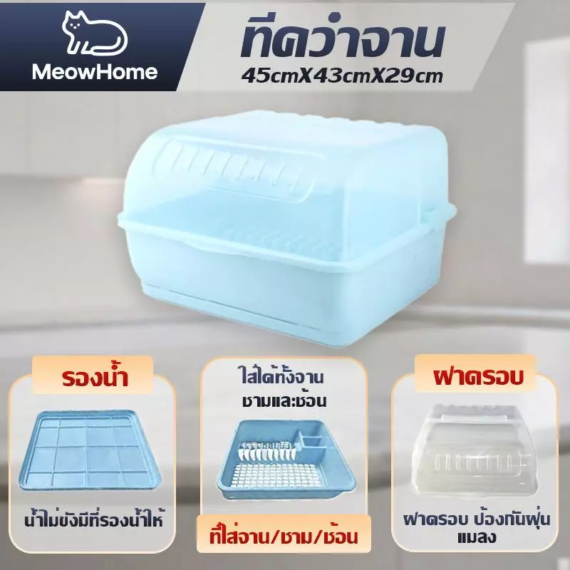 MeowHome ที่ครอบจาน/แก้วน้ำ กันฝุ่น กันแมลง thumbnail 7