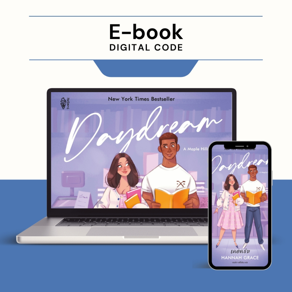 [ E-Book Digital code] Daydream เดย์ดรีม