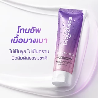 【NEW】Glad2Glow ปรับสีผิวให้กระจ่างใสทันตา เนื้อบางเบา ไม่เหนียวเหนอะ Tone Up Brightening Body Serum เซรั่มทาผิว